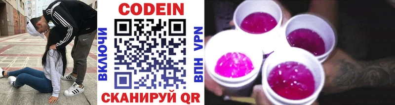 Купить где  Северо-Курильск  Кодеиновый сироп Lean Purple Drank 