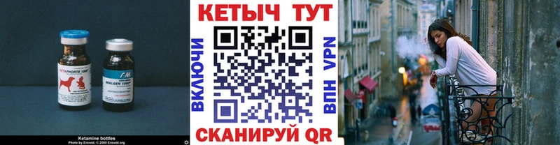Купить закладки  Северо-Курильск  Кетамин VHQ 