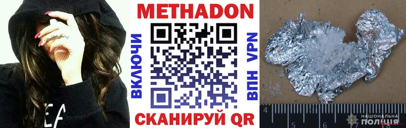 Купить  Северо-Курильск  МЕТАДОН VHQ 